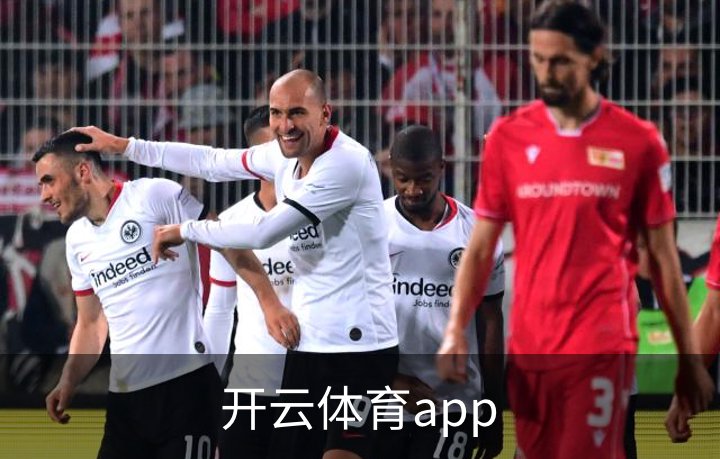 走进开云体育app